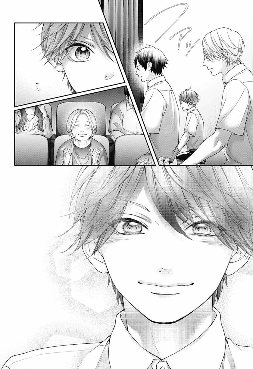 Kono Oto Tomare!